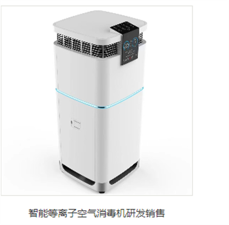 智能等离子空气消毒机研发.jpg